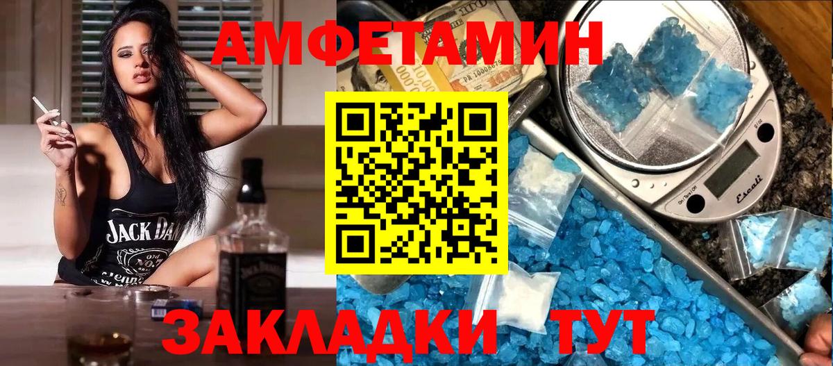 Иваново  АМФЕТАМИН Розовый  Вход с VPN 