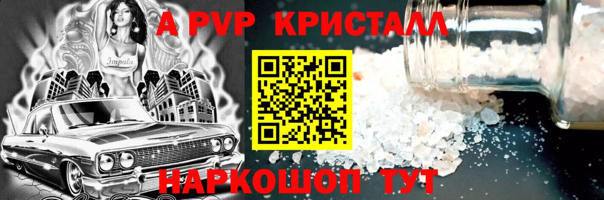 А ПВП СК КРИС Иваново