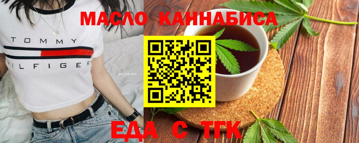 Печенье с ТГК марихуана Иваново