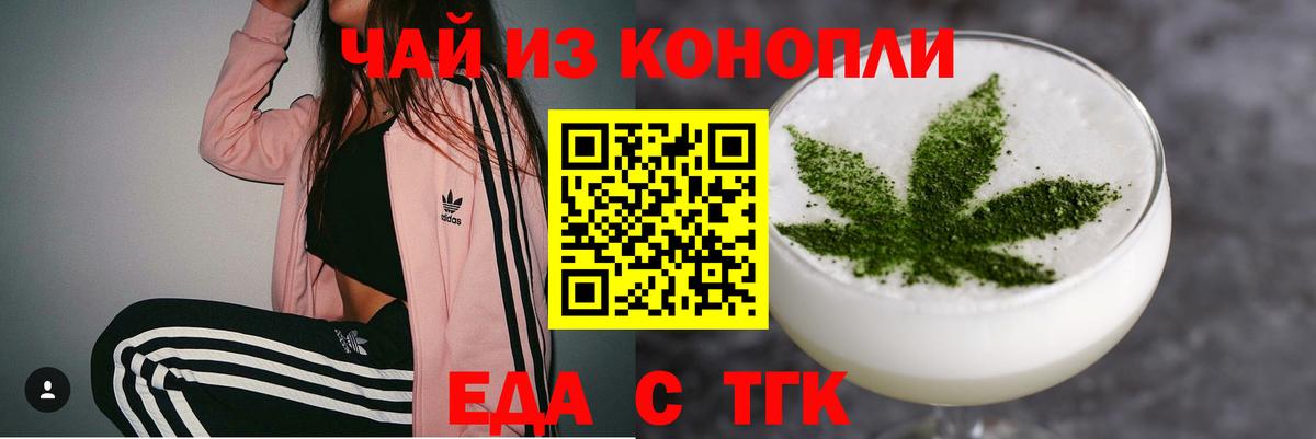 Canna-Cookies марихуана  Вход с VPN  Иваново 