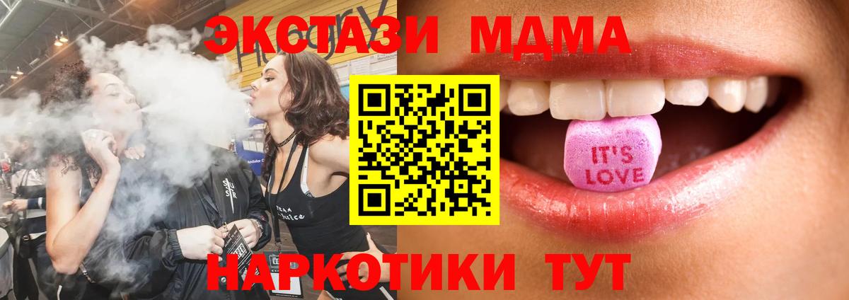 Ecstasy XTC  Ecstasy  ЭКСТАЗИ диски  дарк нет клад  Вход с VPN  Иваново 
