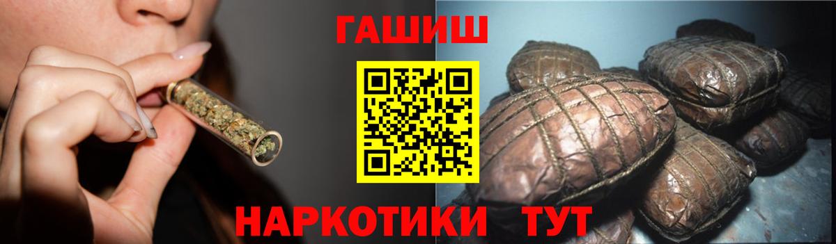 ГАШ гарик  ГАШ индика сатива  Иваново  Вход с VPN 