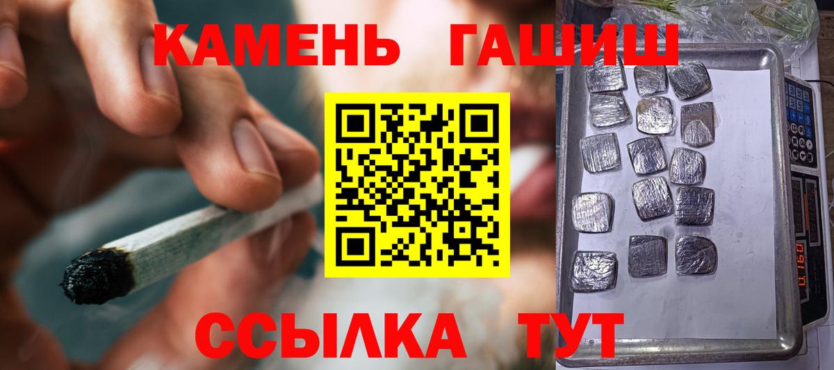 Гашиш гарик Иваново