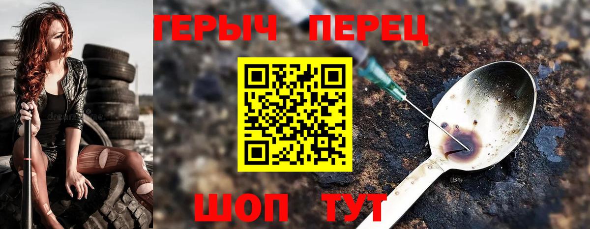 Героин герыч Иваново