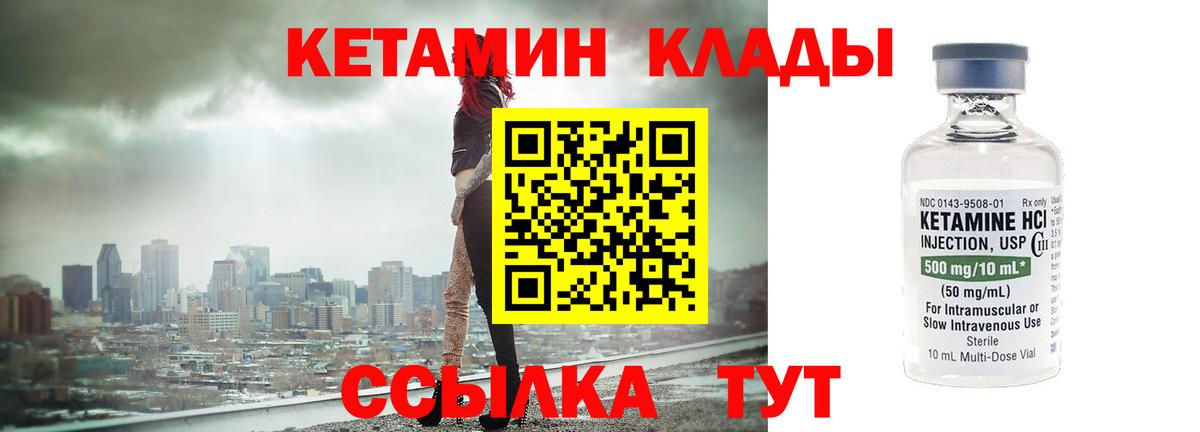 КЕТАМИН ketamine  Кетамин VHQ  Иваново  Вход с VPN 