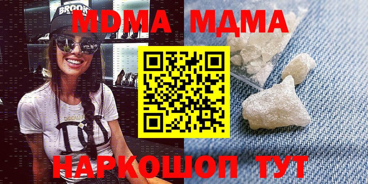 MDMA VHQ  Вход с VPN  Иваново 