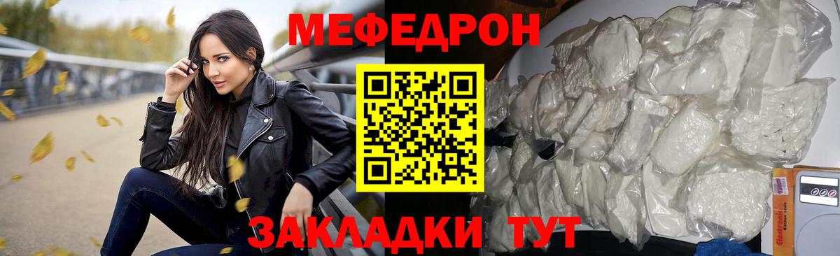 Иваново  Мефедрон кристаллы  Вход с VPN  МЕФ  купить наркоту  МЯУ-МЯУ мяу мяу 