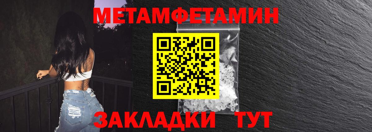 Метамфетамин мет Иваново