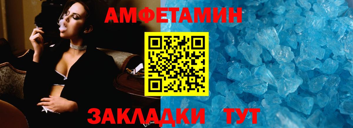 МЕТАМФЕТАМИН  Вход с VPN  Иваново  Первитин пудра 