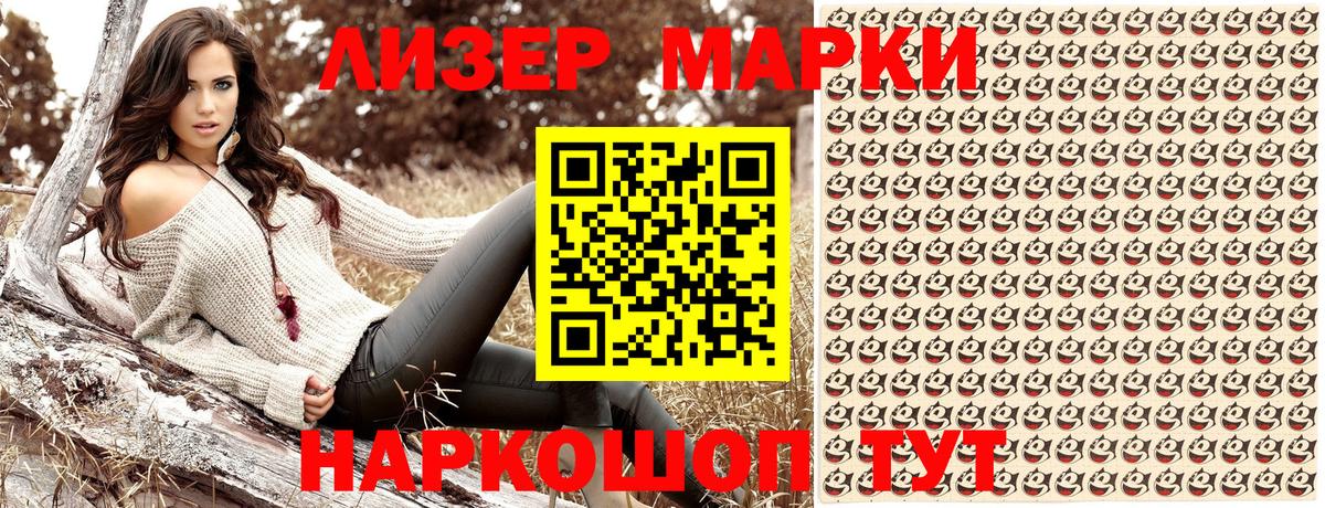 Иваново  Наркотические марки 1,8мг  Наркотические марки 1,8мг  Вход с VPN 