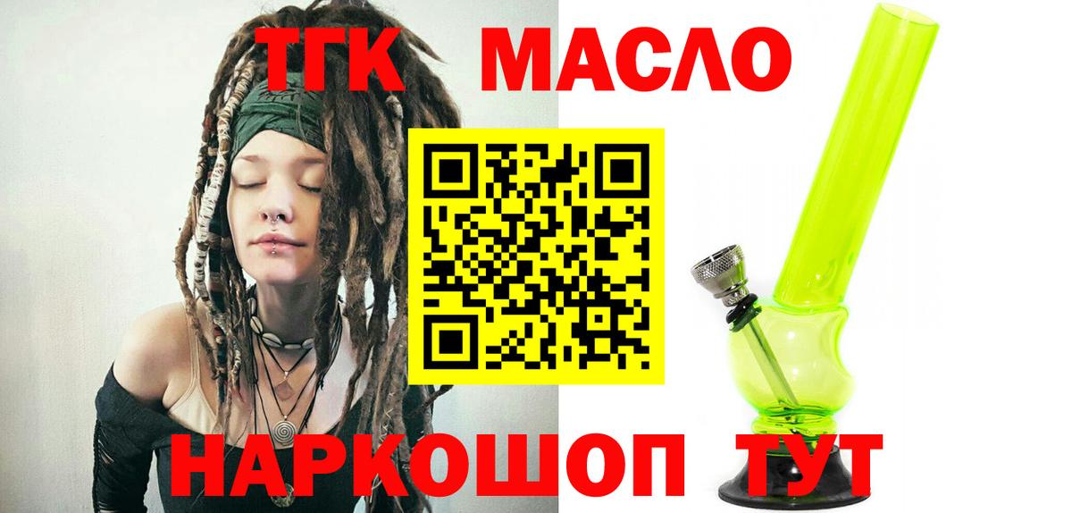 закладка  Вход с VPN  Иваново  ТГК Wax  ТГК концентрат 