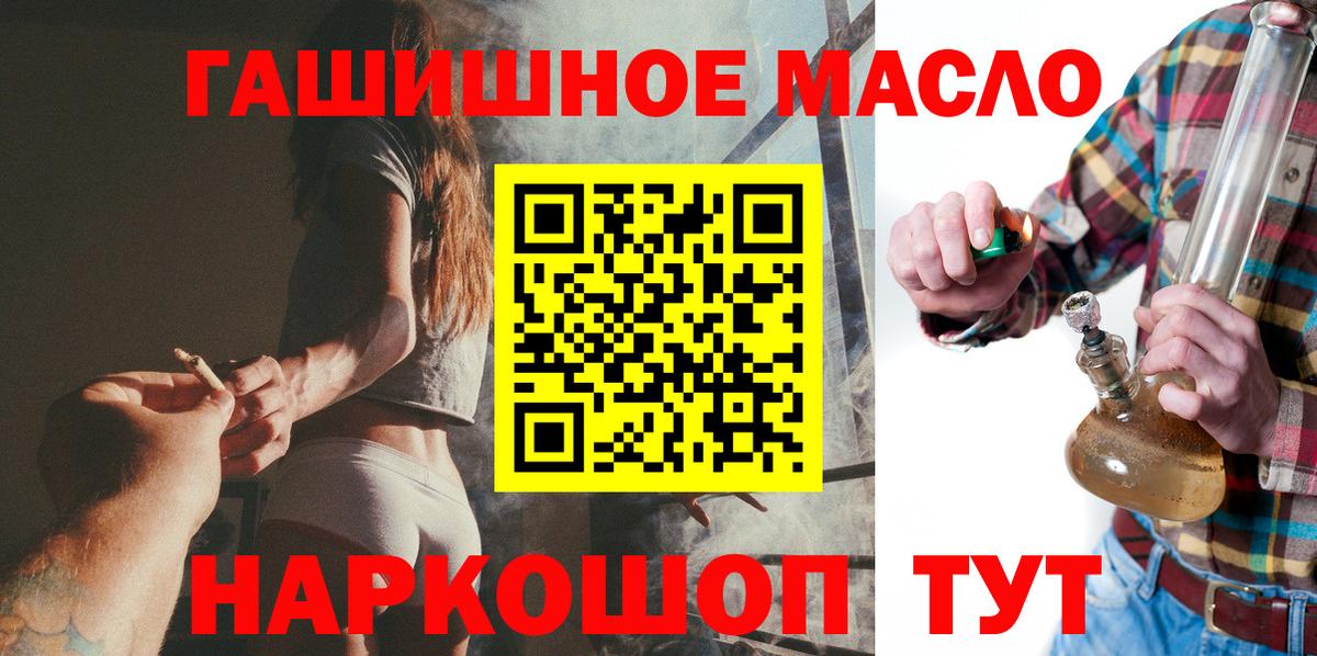 Дистиллят ТГК THC oil Иваново